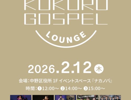 KOKORO GOSPEL LOUNGE