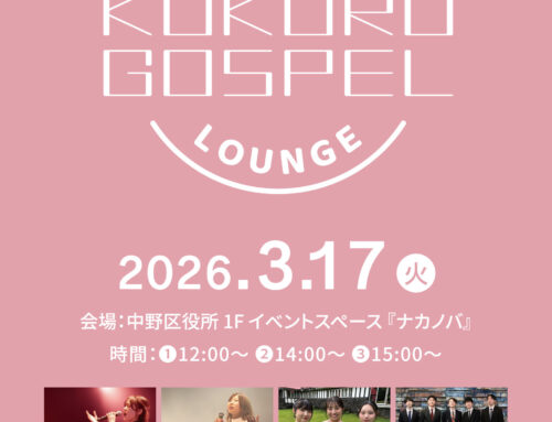KOKORO GOSPEL LOUNGE