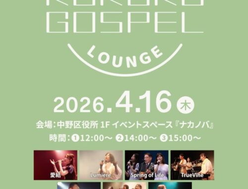 KOKORO GOSPEL LOUNGE