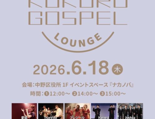 KOKORO GOSPEL LOUNGE