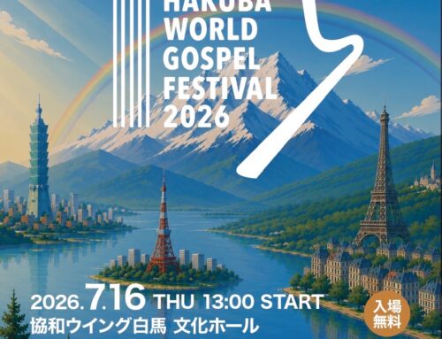 HAKUBA WORLD GOSPEL FESTIVAL