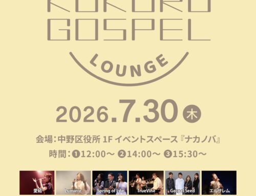 KOKORO GOSPEL LOUNGE